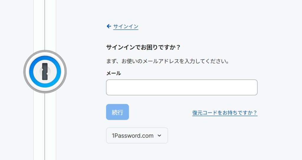 １パスワードのログインページ
