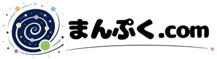 まんぷく.com